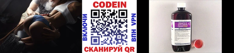 Codein напиток Lean (лин)  Ивдель 